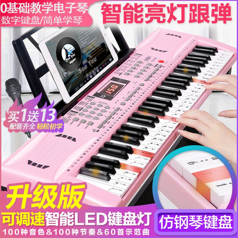 智能电子琴61键儿童学生