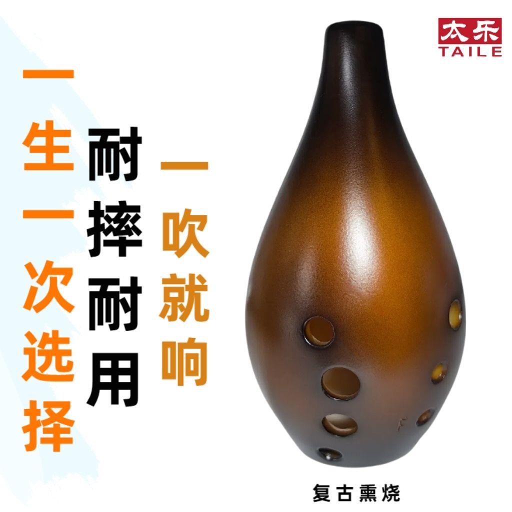 太乐10孔满口埙西安左起指法F塑胶耐摔初学入门专业演奏熏烧乐器