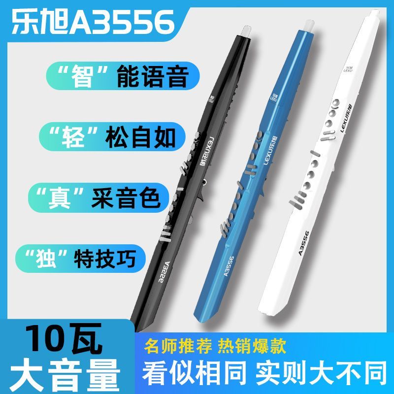 新款原装正品乐旭A3556智