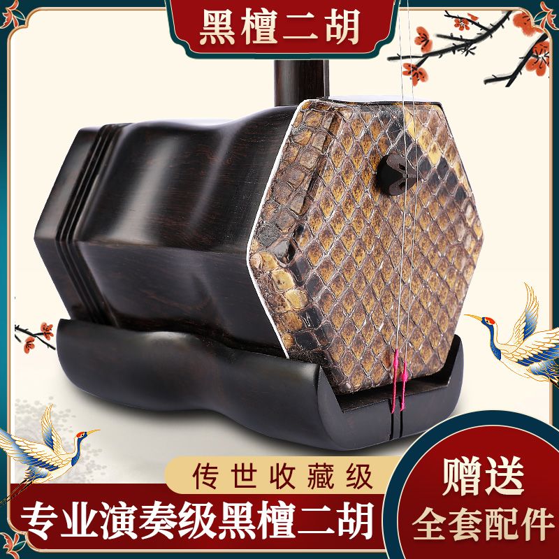 苏州工艺黑檀木二胡专业