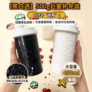 川每拼豆黑白透明色补充包超大瓶装高频色同款色号手工制作