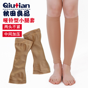 秋田瘦小腿弹力袜神器束肌肉型美腿塑型孕妇护士护腿袜套男女冬厚