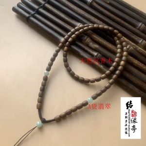 沉香木男女珠链手工翡翠吊坠挂绳