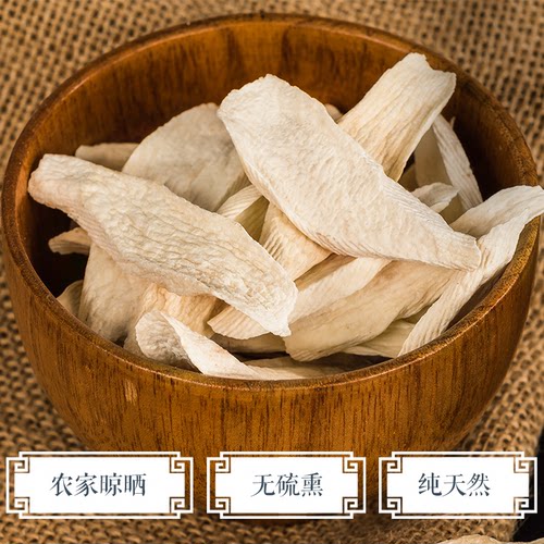 河南焦作温县去皮垆土铁棍山药片 山药干怀山片 淮山药片/粉 500g - 封面