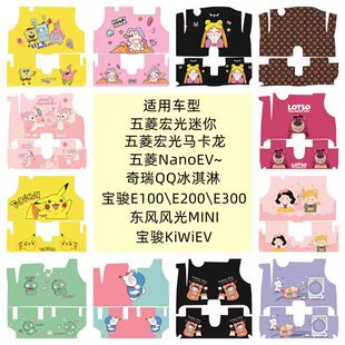 东风MINIEV东风小虎宝骏E100E200汽车脚垫卡通地毯式可爱脚踏车垫