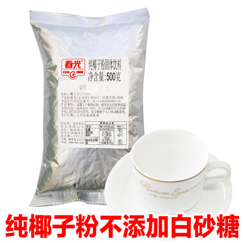 春光实惠装原浆海南特产纯椰子粉