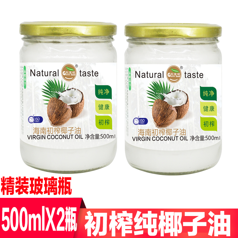 海南冷压纯椰子油食用初榨coconutoil护肤发1000ml小瓶装