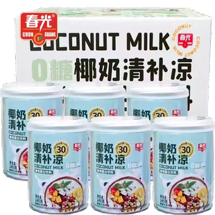 春光椰奶清补凉245gX6罐植物蛋白饮料网红椰子汁椰桨汁海南特产