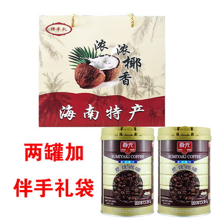 春光炭烧咖啡400克X2罐礼袋海南特产兴隆速溶咖啡粉饮品下午茶点