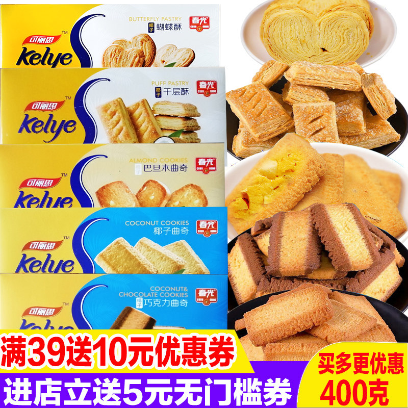 海南曲奇春光春光海南椰子曲奇