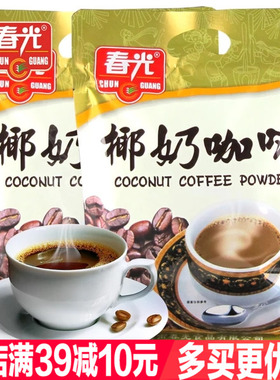 春光椰奶咖啡360gX5袋海南特产椰香味咖啡粉速溶三合一下午茶点