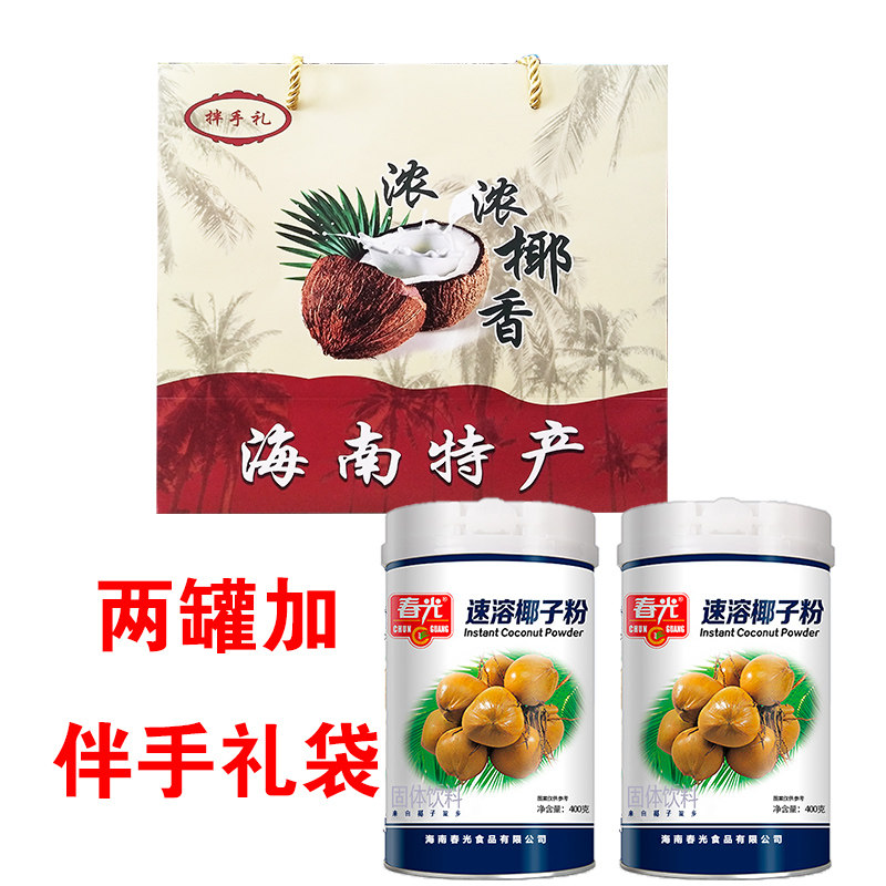春光海南特产即饮速溶椰子粉