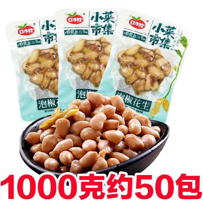 口水娃泡椒花生1000克