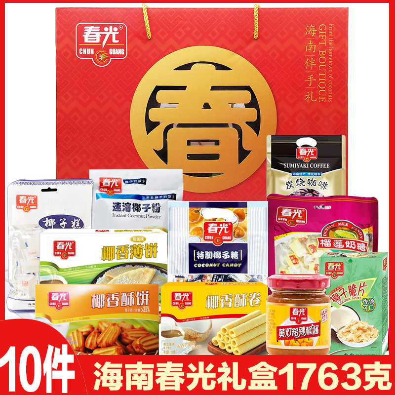 春光海南特产套餐盒装大礼包