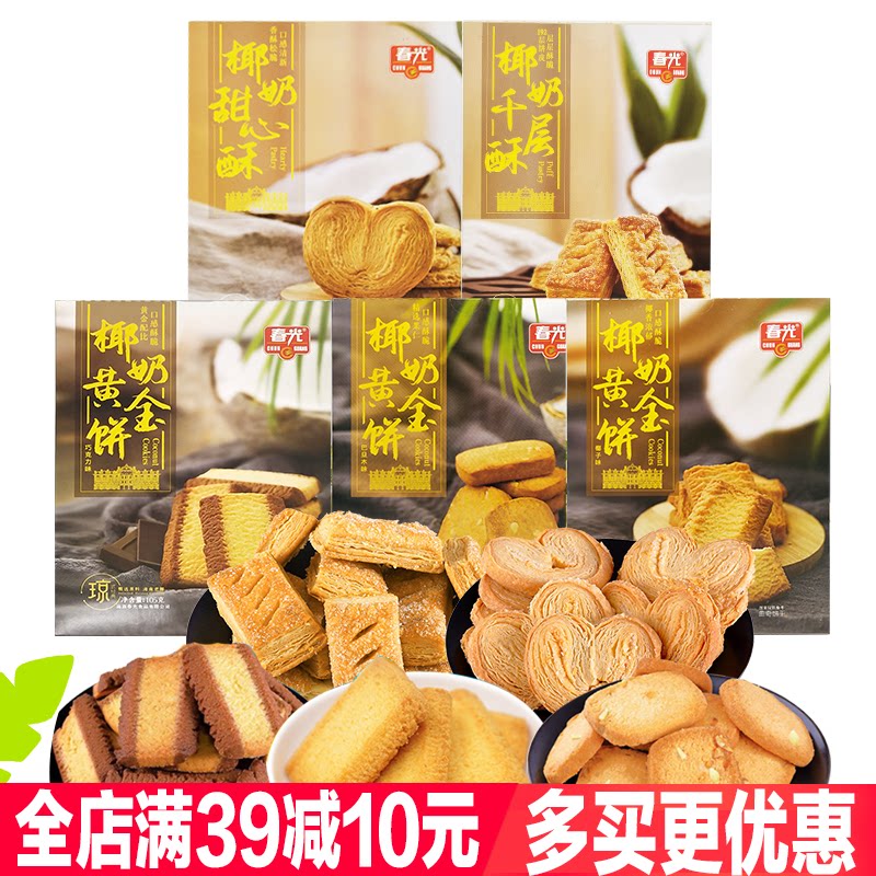 春光千层酥海南琼式糕点椰奶饼