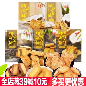 春光椰奶千层酥黄金饼100gX5盒椰香浓郁口感酥脆海南琼式经典饼干