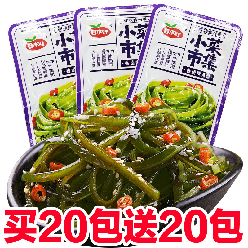 口水娃香鹵海帶絲湖南特產