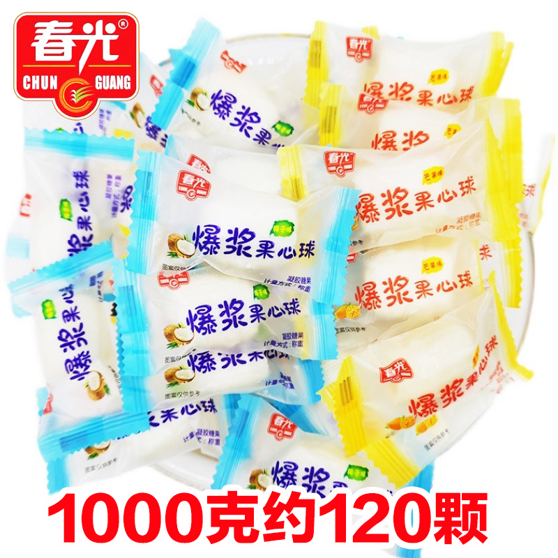 春光爆浆果心球1000克海南特产芒果椰子味糖果椰蓉椰子球休闲零食