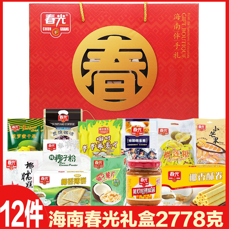 春光海南特产套餐盒装年货大礼包