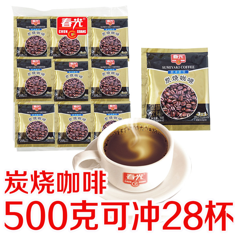 海南特产春光炭烧咖啡烘焙三合一