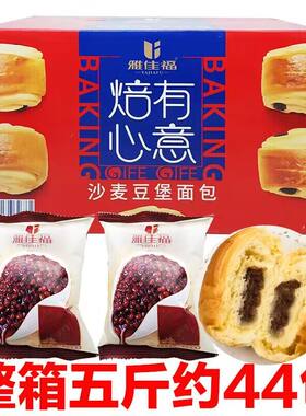 雅佳福沙麦豆堡整箱5斤