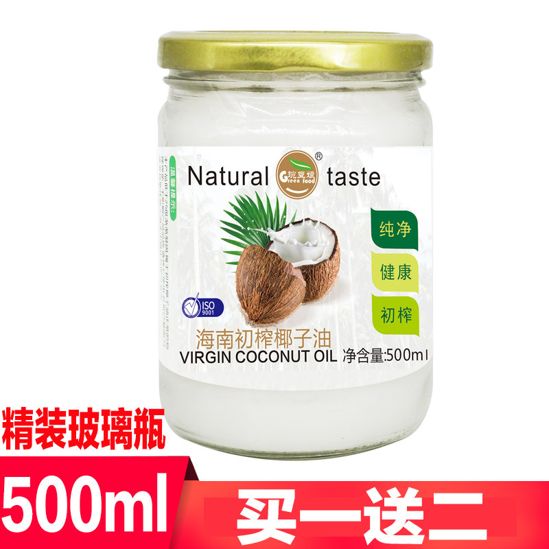 海南特产500ml椰子油椰油食用油冷压初榨virgin coconut oil
