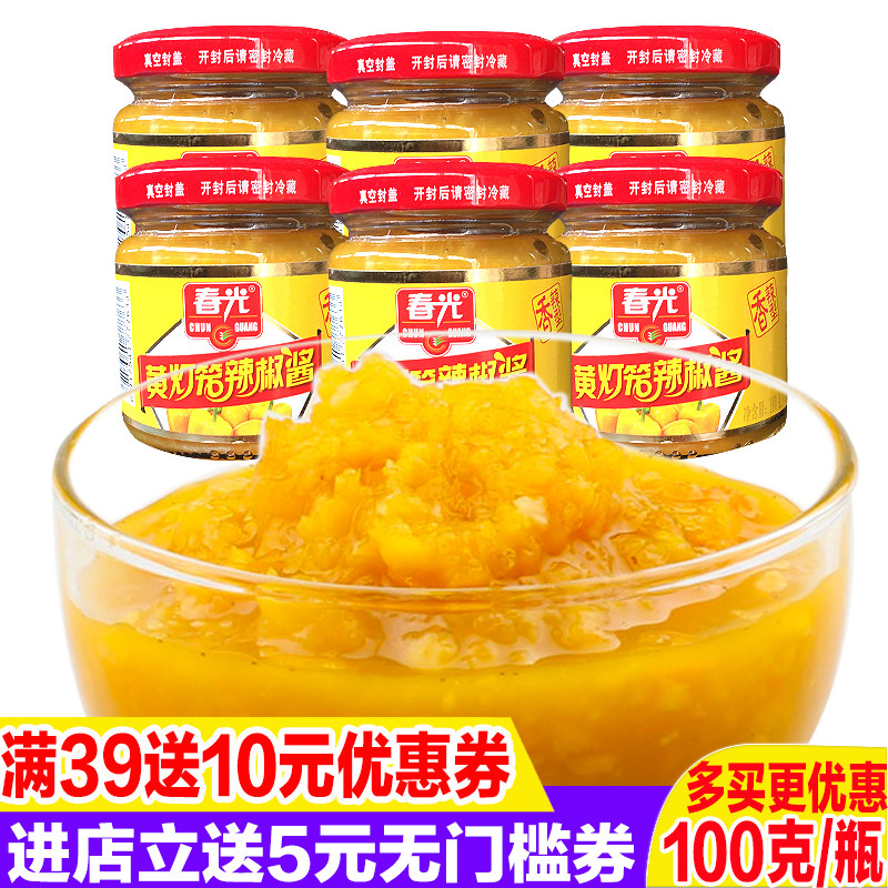春光黄灯笼食品海南辣椒酱