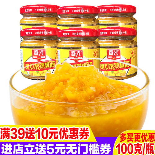 春光黄灯笼食品海南辣椒酱