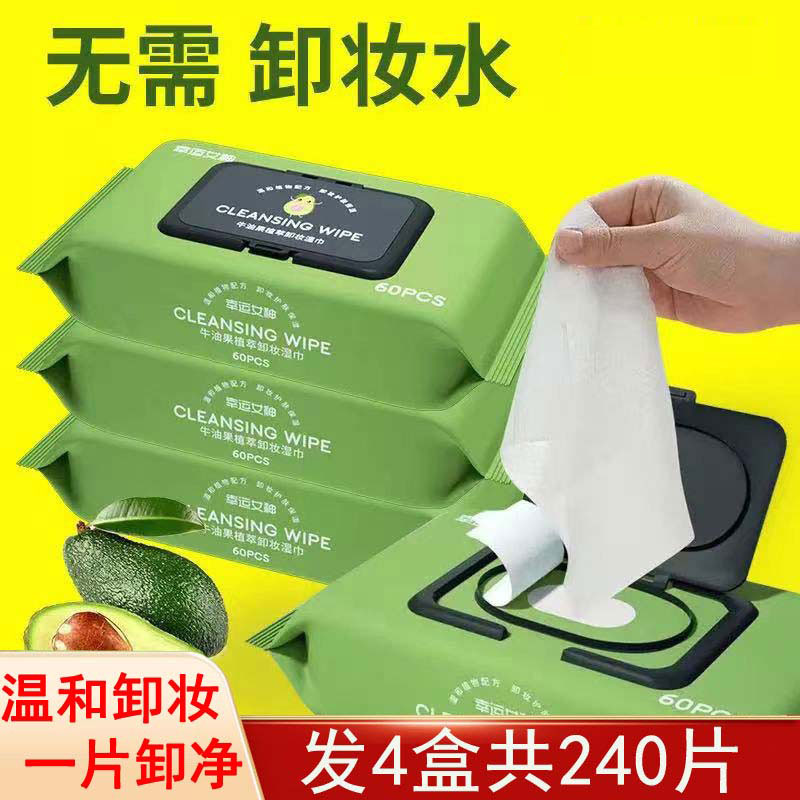 牛油果温和不刺激深层洁面湿巾图片