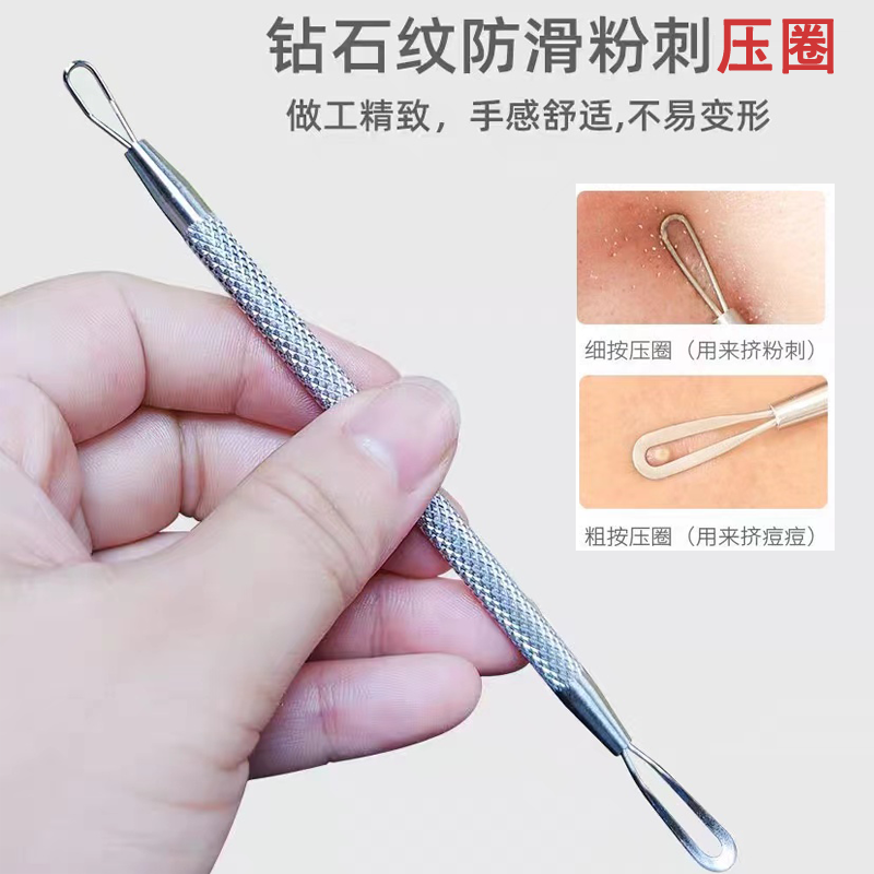 清洁黑头祛痘粗细粉刺圈MEZOKIC