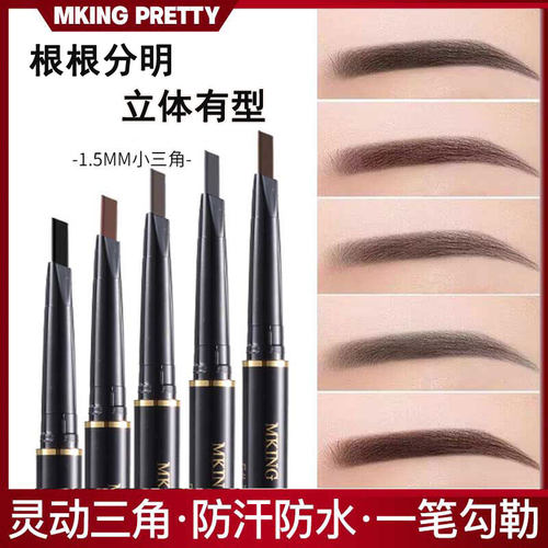 眉笔易上色防水防汗不渲染自然