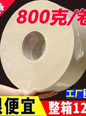 大盘纸800克工厂直发超值