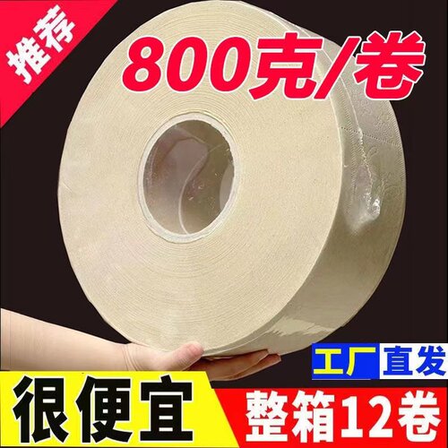 大盘纸800克工厂直发超值