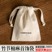 超龙布袋定做定制竹节棉麻束口袋抽绳袋首饰袋香囊空袋小布袋防尘