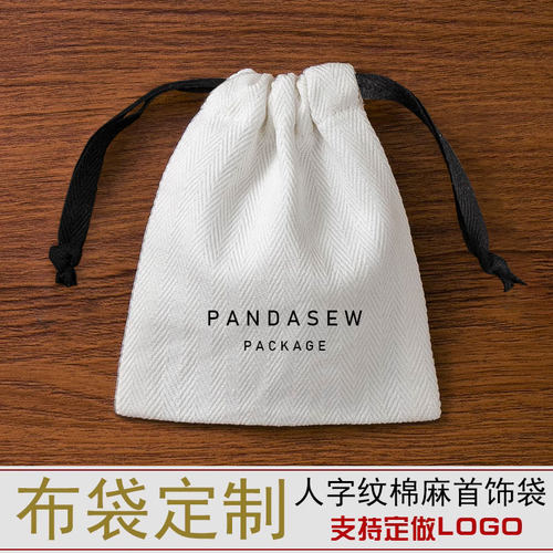 首饰袋束口袋抽绳礼品袋布袋定制