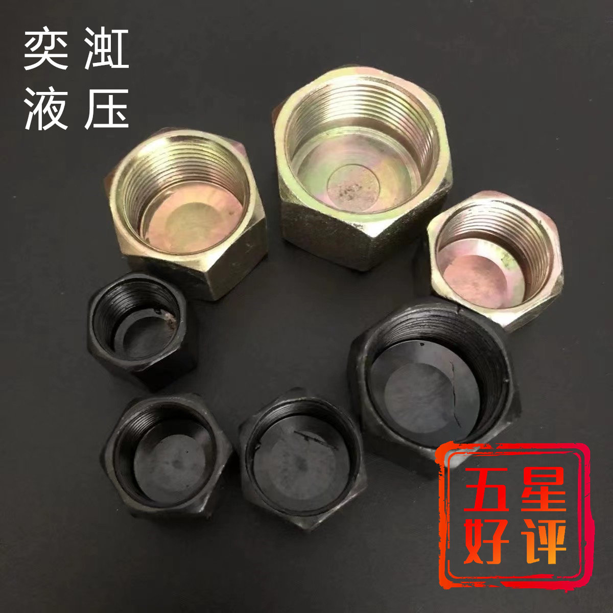 碳钢液压油管公制内螺纹堵帽闷头油塞堵头螺丝闷盖M14/1618/22/27