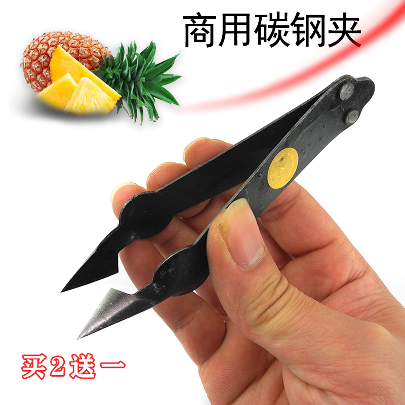 商用碳钢菠萝夹家用菠萝铲不锈钢