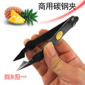 商用碳钢菠萝夹家用不锈钢去眼夹菠萝铲菠萝去眼器好用锋利款 神器