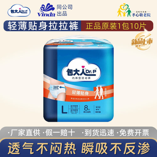 轻薄贴身活动裤L码拉拉裤