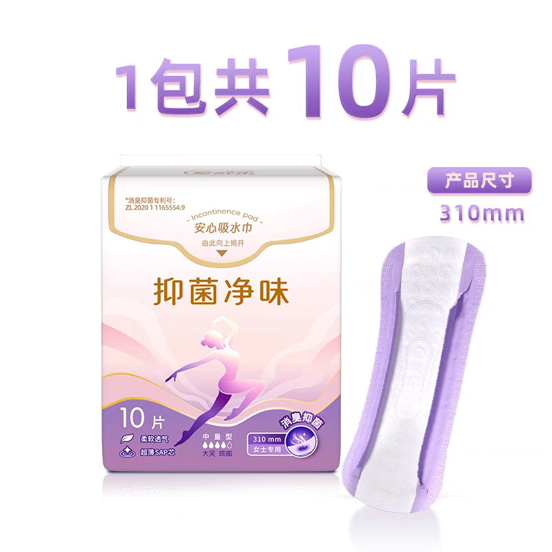 爱舒乐产后妇女中老年漏尿吸水巾孕妇卫生巾护垫轻量女性轻度失禁,洗护清洁剂/卫生巾/纸/香薰,吸水巾,淘宝优惠券,粉丝福利购,淘宝优惠卷