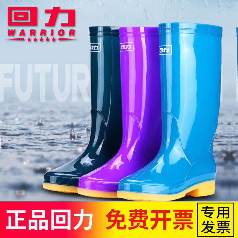正品回力防滑雨鞋牛筋軟底
