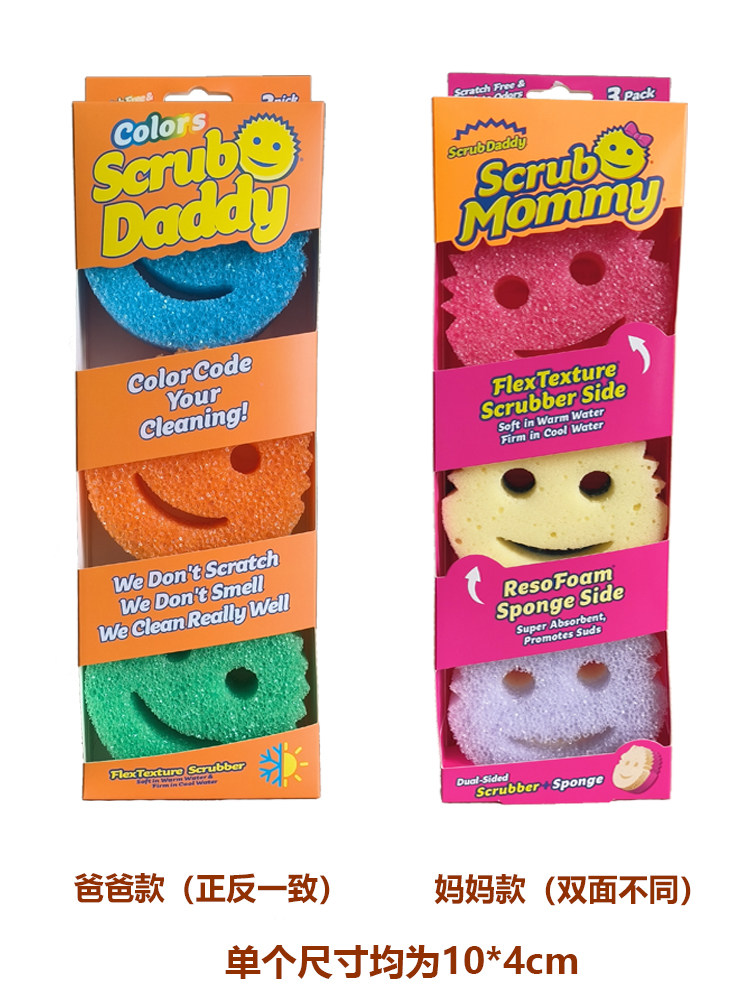 ScrubDaddy笑脸妈咪双面魔力清洁擦强力去污海绵洗锅碗经典老爸