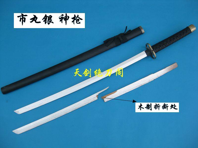 动漫刀剑市丸银手办 死神刀斩魄刀斩魂刀 cos神枪刀 神杀枪未开刃