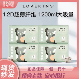 LOVEKINS澳洲新生婴儿纸尿裤超薄宝宝云感尿不湿大吸量男女通用
