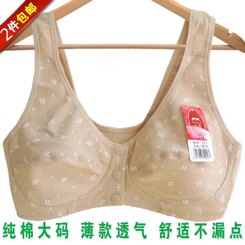 前开扣无海绵中老年妈妈胸罩
