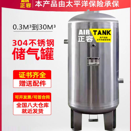 不锈钢储气罐真空缓冲压力罐