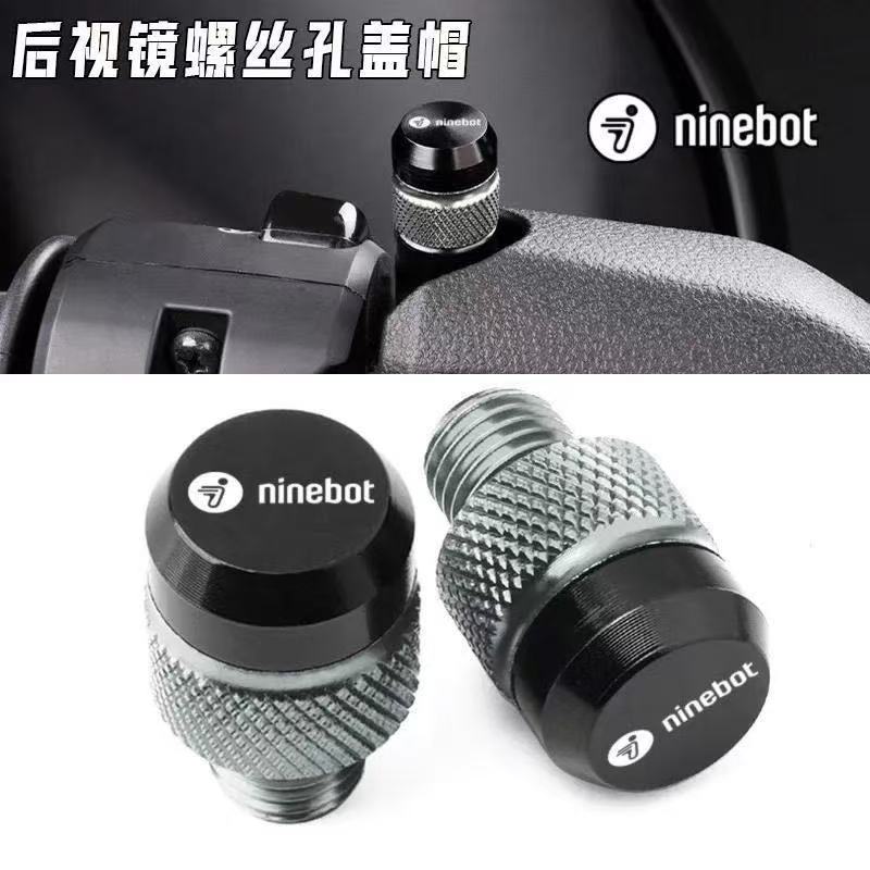 九号电动车改装反光镜后视镜孔塞