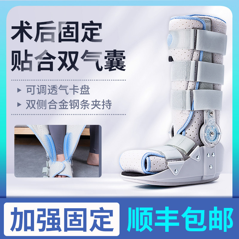 可调跟腱靴石膏断裂术后踝关节