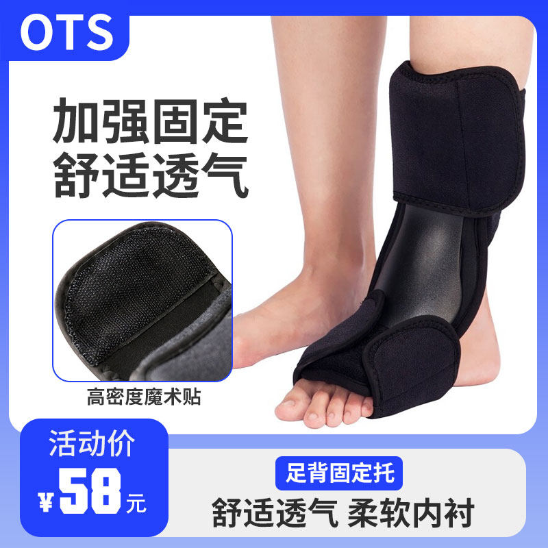 麦德威夜用足下垂支具 中风偏瘫康复足背托矫正器 踝关节矫形器