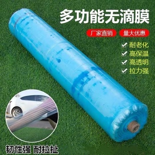 大棚塑料膜抗老化农用高透光保温葡萄草莓西瓜蔬菜加厚种植专用膜